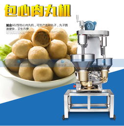 寧都肉丸機報價 廠家