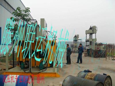 500噸牛羊舔磚機(jī)壓力機(jī)圖片|500噸牛羊舔磚機(jī)壓力機(jī)樣板圖|500噸牛羊舔磚機(jī)壓力機(jī)-滕州聯(lián)運液壓機(jī)械設(shè)備廠銷售部